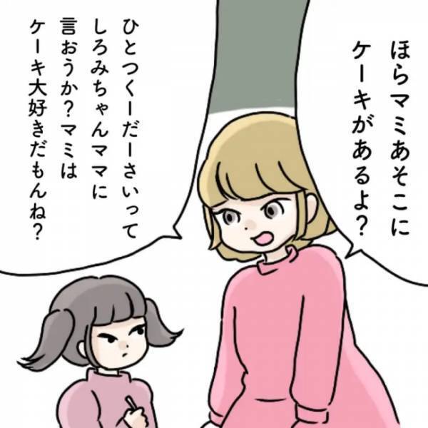 「えっ泥棒？」パーティーを荒らす自己中なママ友親子。成敗したのは誰？ ＜図々しすぎるママ友＞