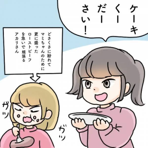 「えっ泥棒？」パーティーを荒らす自己中なママ友親子。成敗したのは誰？ ＜図々しすぎるママ友＞