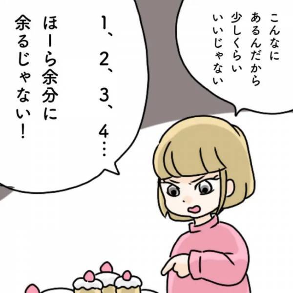 「えっ泥棒？」パーティーを荒らす自己中なママ友親子。成敗したのは誰？ ＜図々しすぎるママ友＞