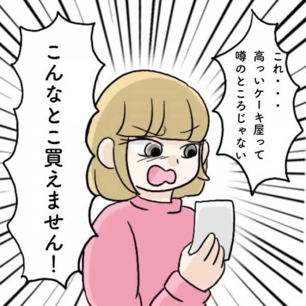 「えっ泥棒？」パーティーを荒らす自己中なママ友親子。成敗したのは誰？ ＜図々しすぎるママ友＞