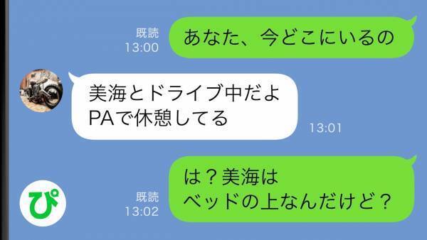 「あなた今どこにいるの？」夫がみていたはずの娘が事故で救急搬送！？→呆れた言い分と嘘つき夫の末路