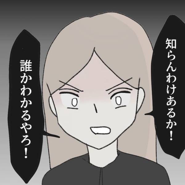 「その人って誰？」妻激怒！父親の葬儀中に不倫相手と？夫がありえない発言をし出し＜毒夫と父の葬式＞