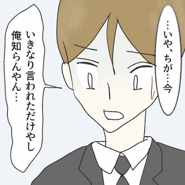「その人って誰？」妻激怒！父親の葬儀中に不倫相手と？夫がありえない発言をし出し＜毒夫と父の葬式＞