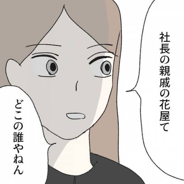 「その人って誰？」妻激怒！父親の葬儀中に不倫相手と？夫がありえない発言をし出し＜毒夫と父の葬式＞