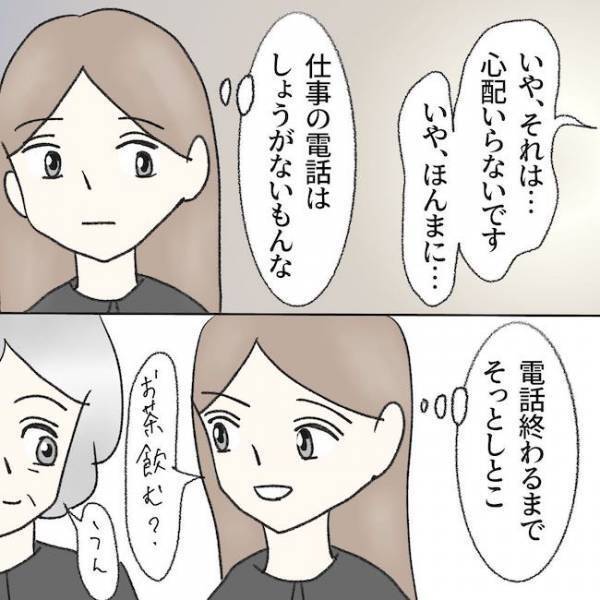 「その人って誰？」妻激怒！父親の葬儀中に不倫相手と？夫がありえない発言をし出し＜毒夫と父の葬式＞