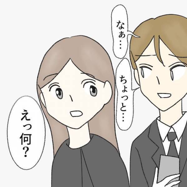 「その人って誰？」妻激怒！父親の葬儀中に不倫相手と？夫がありえない発言をし出し＜毒夫と父の葬式＞