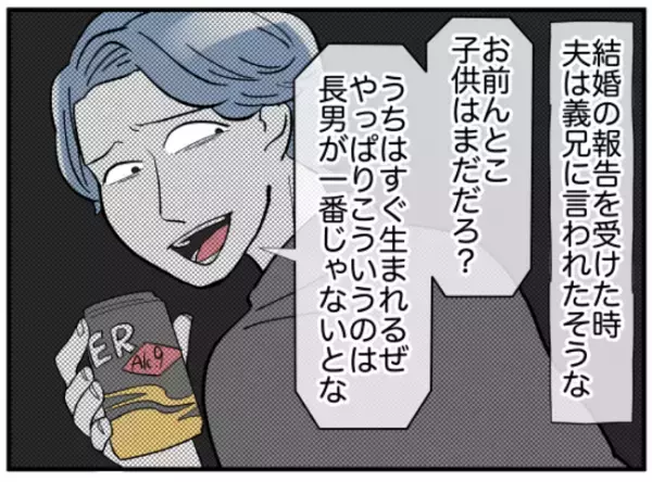 夫「長男のオレが一番」ゾッ…驚愕のモンスターぶりが明らかに→しかし嫁はまさかの＜義兄弟トラブル＞