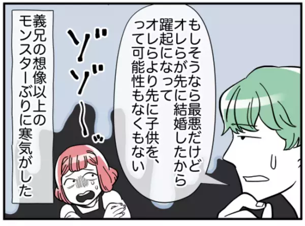 夫「長男のオレが一番」ゾッ…驚愕のモンスターぶりが明らかに→しかし嫁はまさかの＜義兄弟トラブル＞