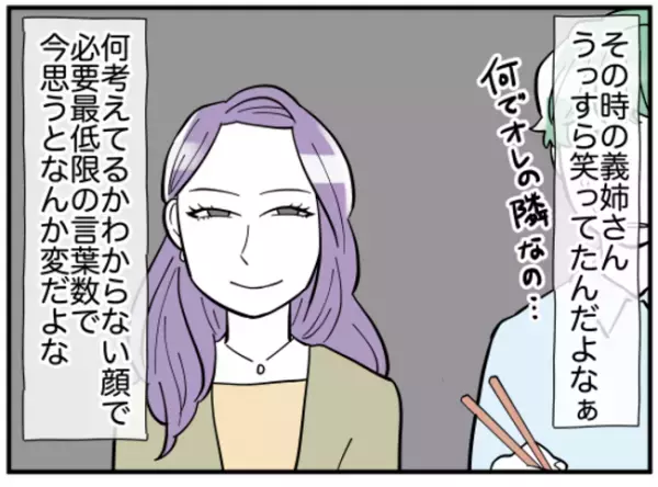 夫「長男のオレが一番」ゾッ…驚愕のモンスターぶりが明らかに→しかし嫁はまさかの＜義兄弟トラブル＞