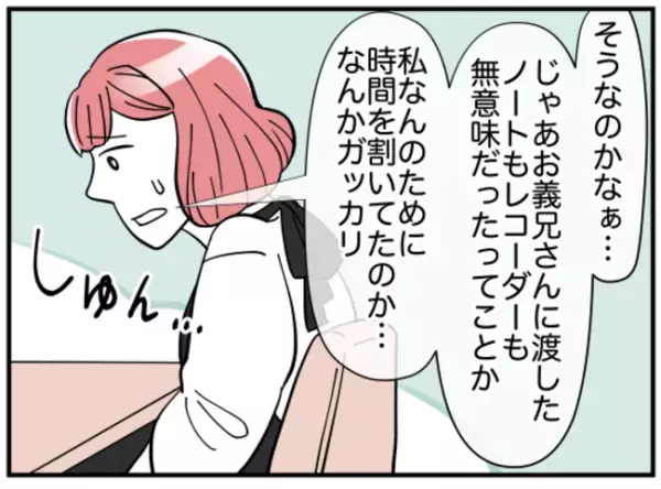 夫「長男のオレが一番」ゾッ…驚愕のモンスターぶりが明らかに→しかし嫁はまさかの＜義兄弟トラブル＞