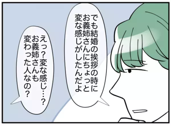 夫「長男のオレが一番」ゾッ…驚愕のモンスターぶりが明らかに→しかし嫁はまさかの＜義兄弟トラブル＞