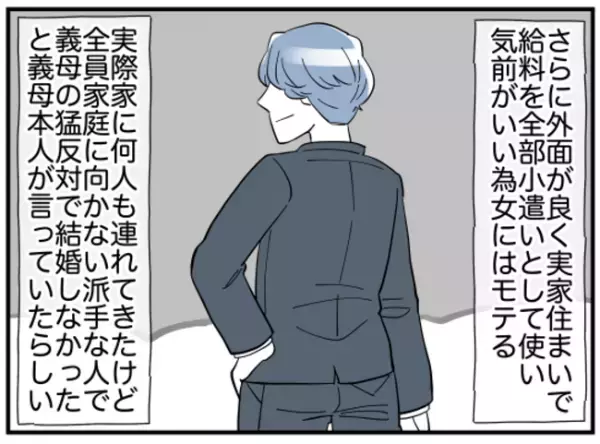 夫「長男のオレが一番」ゾッ…驚愕のモンスターぶりが明らかに→しかし嫁はまさかの＜義兄弟トラブル＞