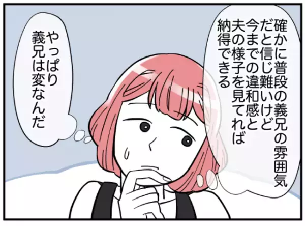 夫「長男のオレが一番」ゾッ…驚愕のモンスターぶりが明らかに→しかし嫁はまさかの＜義兄弟トラブル＞