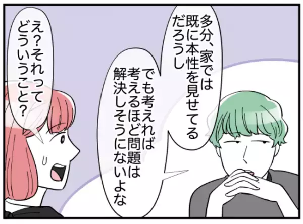 夫「長男のオレが一番」ゾッ…驚愕のモンスターぶりが明らかに→しかし嫁はまさかの＜義兄弟トラブル＞