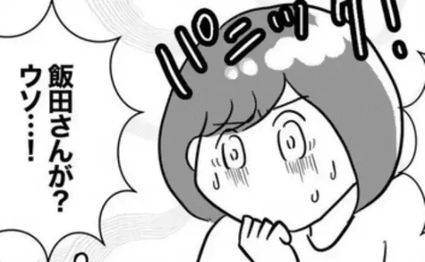 「本当なの！？」飲み会で号泣する先輩。理由を聞くと愛妻家の上司がまさかの…＜不倫した先輩の末路＞