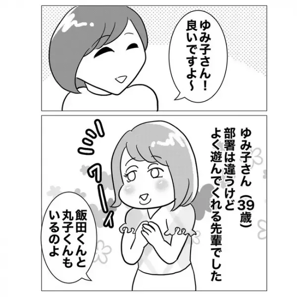 「本当なの！？」飲み会で号泣する先輩。理由を聞くと愛妻家の上司がまさかの…＜不倫した先輩の末路＞