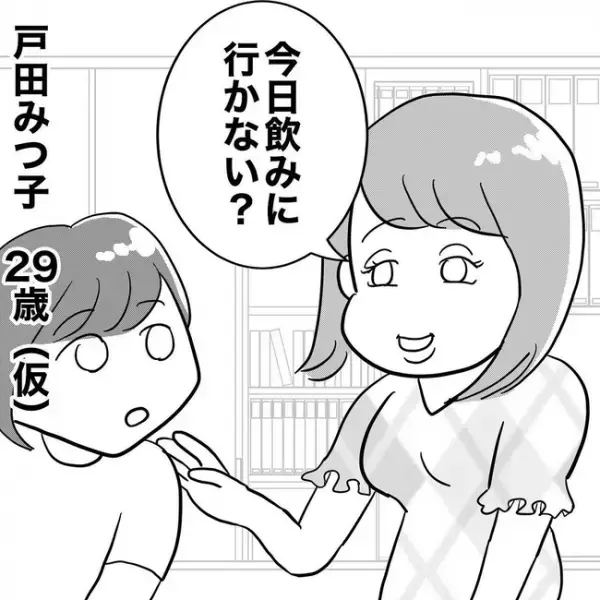 「本当なの！？」飲み会で号泣する先輩。理由を聞くと愛妻家の上司がまさかの…＜不倫した先輩の末路＞