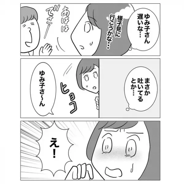 「本当なの！？」飲み会で号泣する先輩。理由を聞くと愛妻家の上司がまさかの…＜不倫した先輩の末路＞