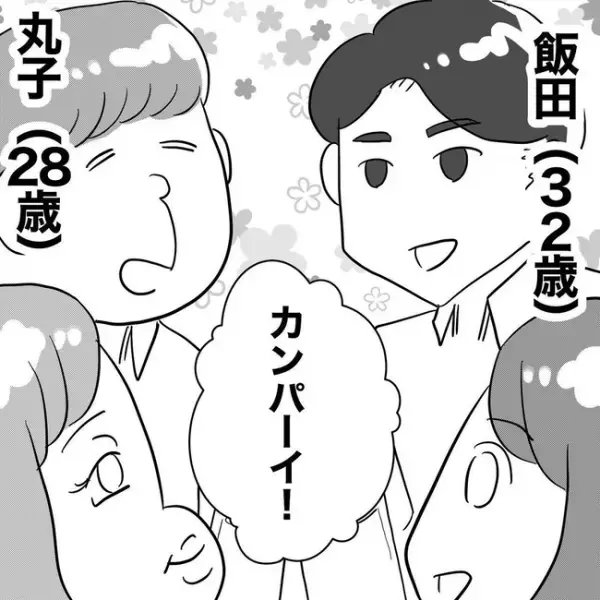 「本当なの！？」飲み会で号泣する先輩。理由を聞くと愛妻家の上司がまさかの…＜不倫した先輩の末路＞