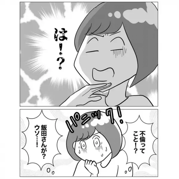 「本当なの！？」飲み会で号泣する先輩。理由を聞くと愛妻家の上司がまさかの…＜不倫した先輩の末路＞