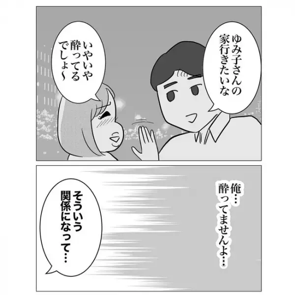 「もう顔が見れない」先輩の不倫を引き止めると、上司の最悪な一面を知ることに＜不倫した先輩の末路＞