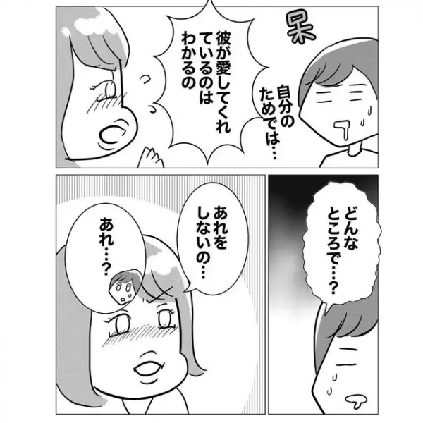 「もう顔が見れない」先輩の不倫を引き止めると、上司の最悪な一面を知ることに＜不倫した先輩の末路＞