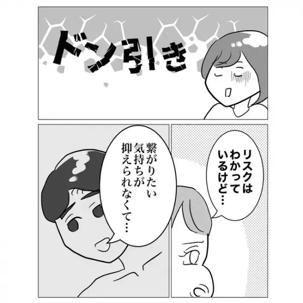 「もう顔が見れない」先輩の不倫を引き止めると、上司の最悪な一面を知ることに＜不倫した先輩の末路＞