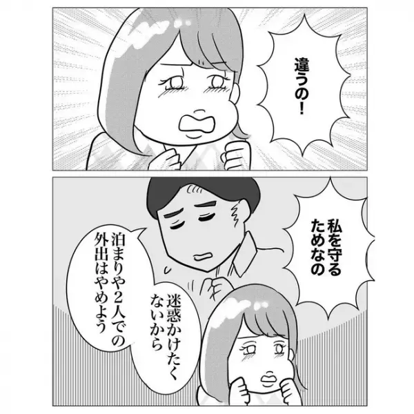 「もう顔が見れない」先輩の不倫を引き止めると、上司の最悪な一面を知ることに＜不倫した先輩の末路＞