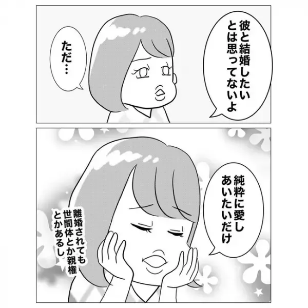 「もう顔が見れない」先輩の不倫を引き止めると、上司の最悪な一面を知ることに＜不倫した先輩の末路＞