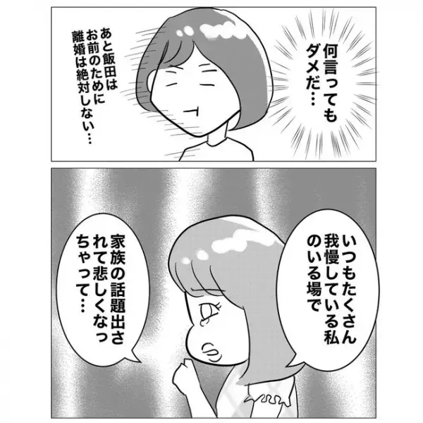「もう顔が見れない」先輩の不倫を引き止めると、上司の最悪な一面を知ることに＜不倫した先輩の末路＞