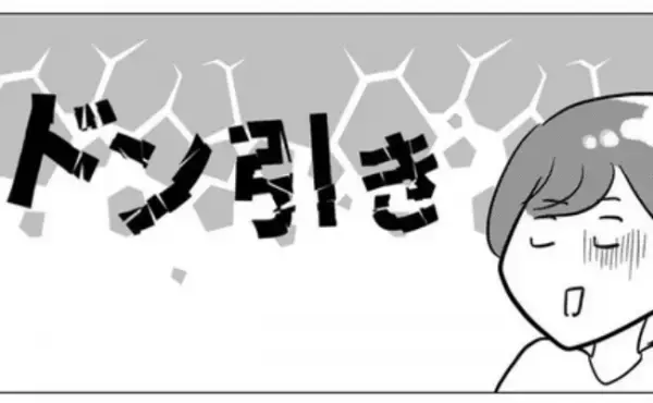 「もう顔が見れない」先輩の不倫を引き止めると、上司の最悪な一面を知ることに＜不倫した先輩の末路＞