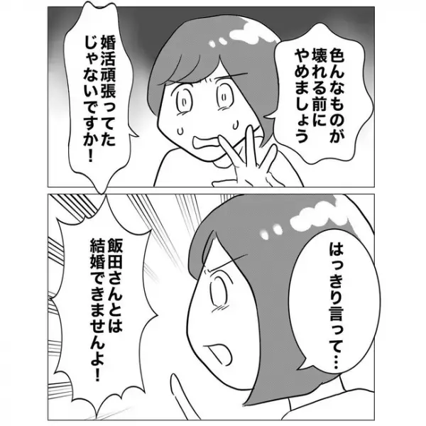 「もう顔が見れない」先輩の不倫を引き止めると、上司の最悪な一面を知ることに＜不倫した先輩の末路＞