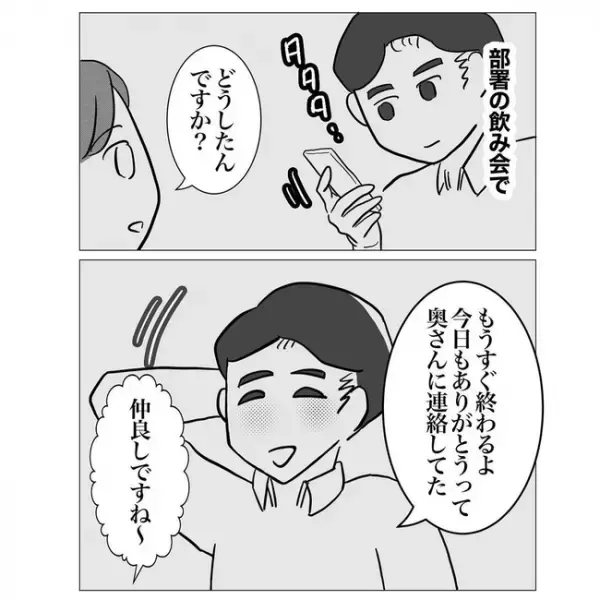 「もう顔が見れない」先輩の不倫を引き止めると、上司の最悪な一面を知ることに＜不倫した先輩の末路＞
