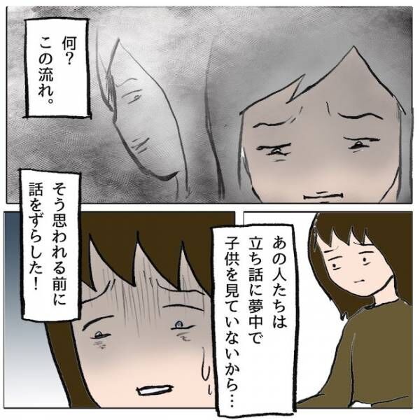 自己中なママ友