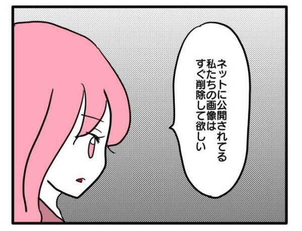 「無断公開してる娘の画像をすぐ削除して」ママ友に詰め寄ると震えながらまさかの＜困ったママ友＞