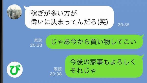 「文句は俺よりも稼いでから言えよ」→偉ぶった夫にブチ切れ！妻の反撃が始まる…！？