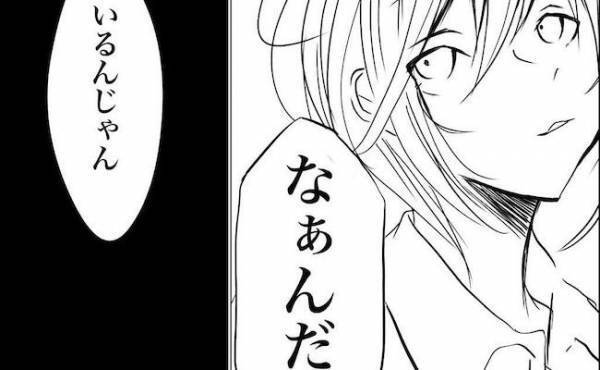 「なぁんだ…」突然別れを告げられた彼の自宅で見た光景に私は？＜狂気的な彼氏＞