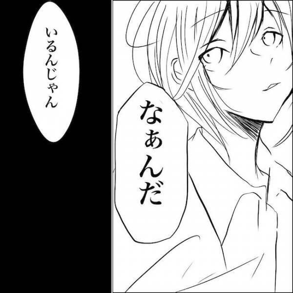「なぁんだ…」突然別れを告げられた彼の自宅で見た光景に私は？＜狂気的な彼氏＞