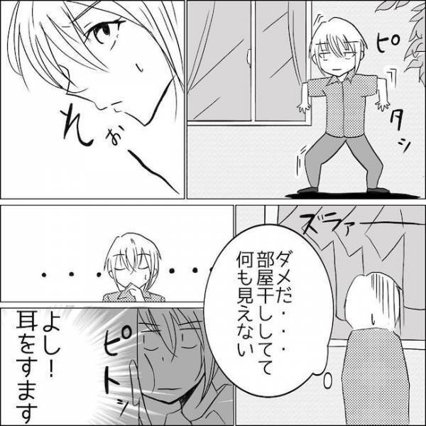 「なぁんだ…」突然別れを告げられた彼の自宅で見た光景に私は？＜狂気的な彼氏＞