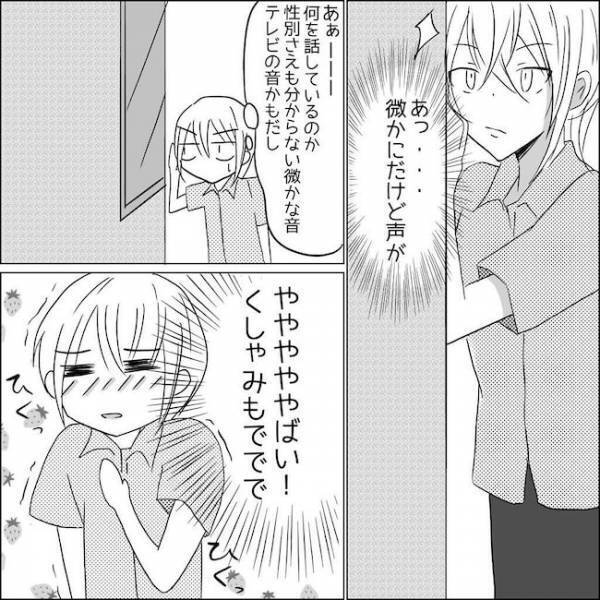 「なぁんだ…」突然別れを告げられた彼の自宅で見た光景に私は？＜狂気的な彼氏＞