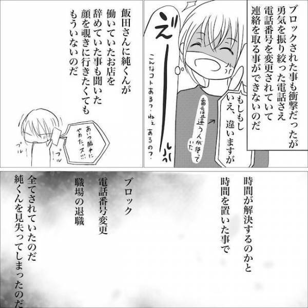 「なぁんだ…」突然別れを告げられた彼の自宅で見た光景に私は？＜狂気的な彼氏＞