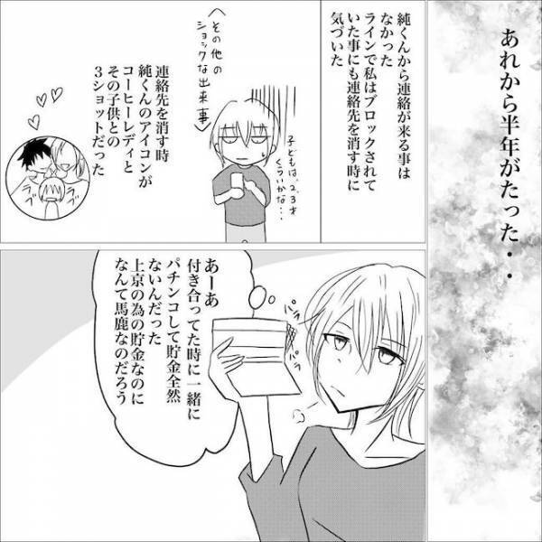 「なぁんだ…」突然別れを告げられた彼の自宅で見た光景に私は？＜狂気的な彼氏＞