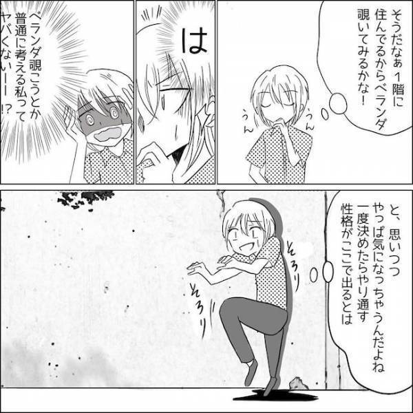 「なぁんだ…」突然別れを告げられた彼の自宅で見た光景に私は？＜狂気的な彼氏＞