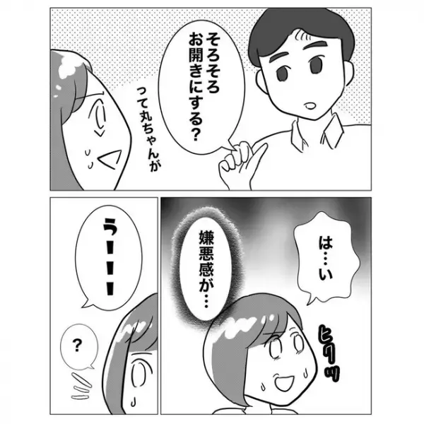 「…は？」嫁に疑われ不倫女は大激怒。不倫上司の「ありえない提案」にドン引き＜不倫した先輩の末路＞