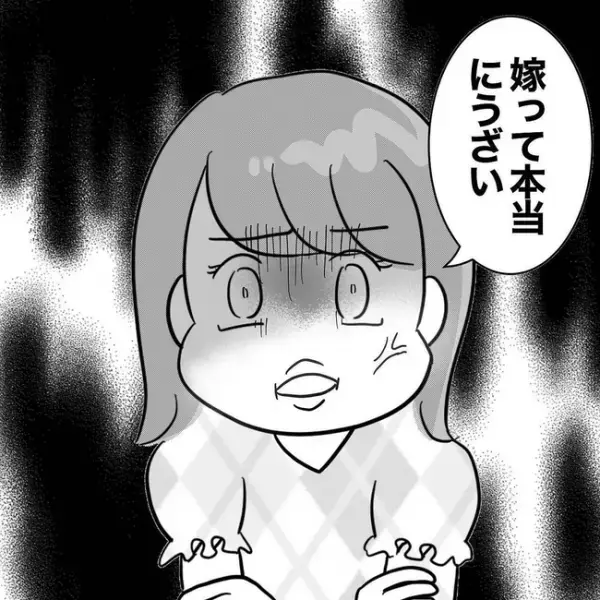 「…は？」嫁に疑われ不倫女は大激怒。不倫上司の「ありえない提案」にドン引き＜不倫した先輩の末路＞