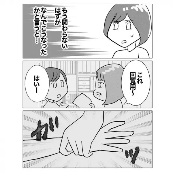 「…は？」嫁に疑われ不倫女は大激怒。不倫上司の「ありえない提案」にドン引き＜不倫した先輩の末路＞