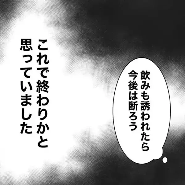 「…は？」嫁に疑われ不倫女は大激怒。不倫上司の「ありえない提案」にドン引き＜不倫した先輩の末路＞