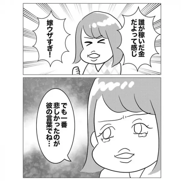 「…は？」嫁に疑われ不倫女は大激怒。不倫上司の「ありえない提案」にドン引き＜不倫した先輩の末路＞