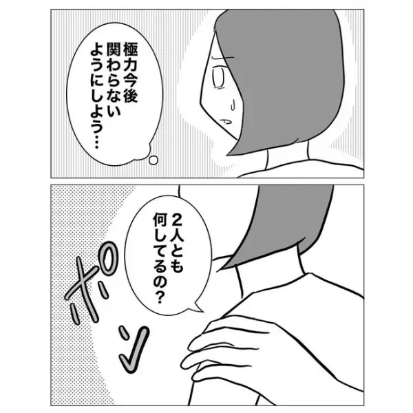 「…は？」嫁に疑われ不倫女は大激怒。不倫上司の「ありえない提案」にドン引き＜不倫した先輩の末路＞