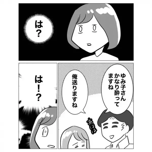 「…は？」嫁に疑われ不倫女は大激怒。不倫上司の「ありえない提案」にドン引き＜不倫した先輩の末路＞
